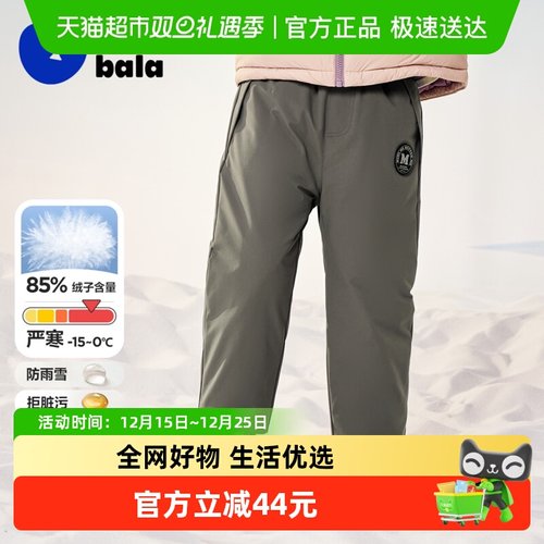 迷你巴拉三防保暖裤子