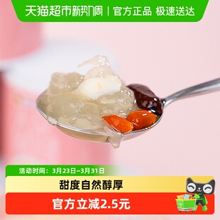 滋补休闲追剧零食 秋季 林家铺子冰糖银耳羹罐头200g 4整箱小罐装