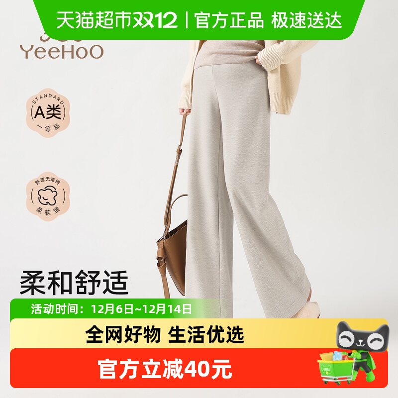 YEEHOO/英氏孕妇直筒裤