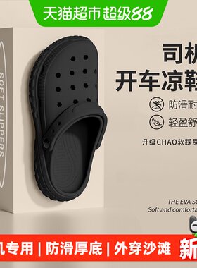 洁丽雅男款防滑透气洞洞鞋