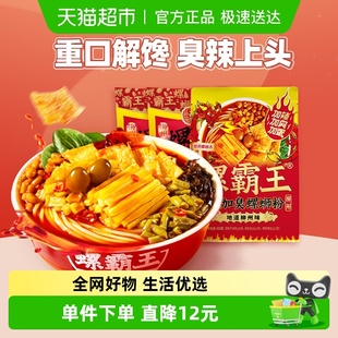 1方便米粉米线 加臭加辣400g 螺霸王柳州螺蛳粉原味330g