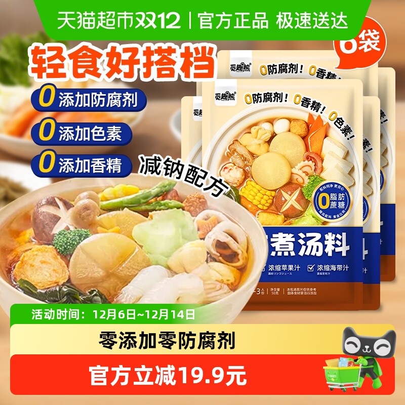 关东煮汤料0添加