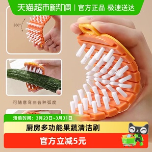 果蔬清洁刷土豆水果蔬菜清洗神器厨房多功能洗可弯曲砧板缝隙刷子