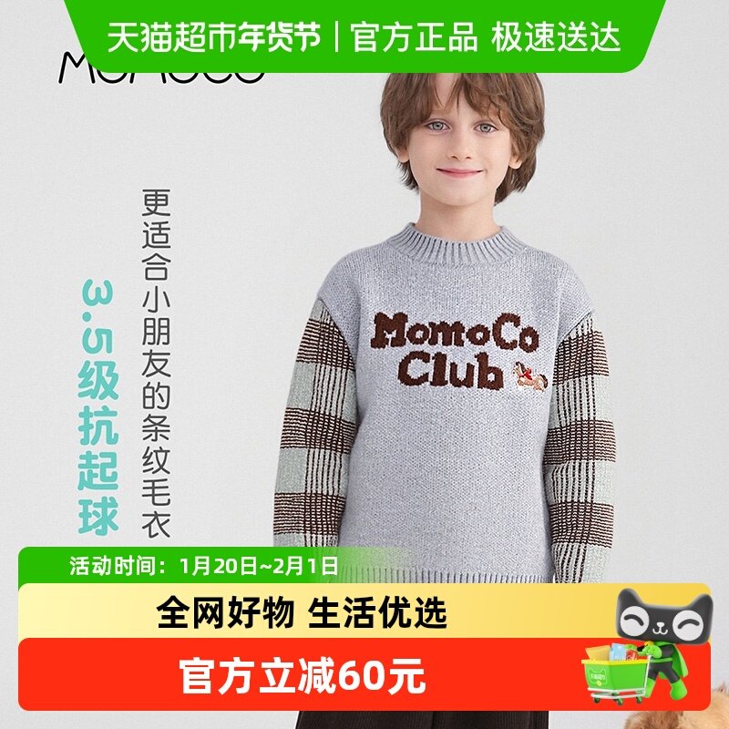 MOMOCO/玛米玛卡男童加厚毛衣2025冬季新款中大童韩版休闲保暖潮,童装/婴儿装/亲子装,毛衣/针织衫,淘宝优惠券,粉丝福利购,淘宝优惠卷