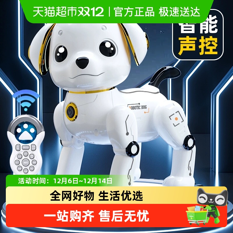 澳梦星儿童益智智能机器狗玩具