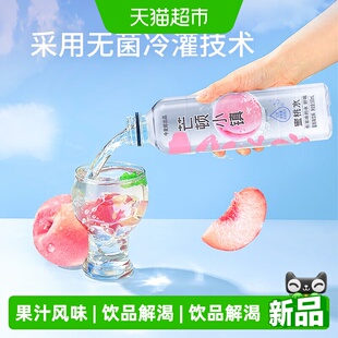 今麦郎芒顿柠檬水青苹果水蜜桃味果汁风味饮品解渴喝的健康饮料