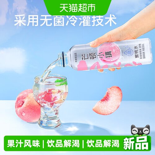 今麦郎柠檬水瓶饮料果汁