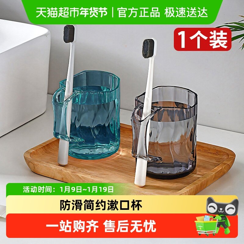 顺丰包邮漱口杯情侣洗漱杯家用宿舍带手柄防滑牙刷杯水杯牙缸,家庭/个人清洁工具,洗漱杯,淘宝优惠券,粉丝福利购,淘宝优惠卷
