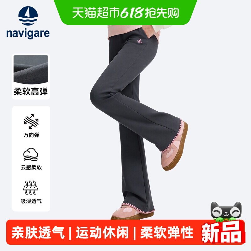 Navigare意大利小帆船女童裤子2026新款休闲裤女孩喇叭裤春季