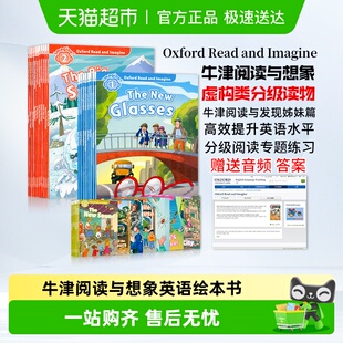 Imagine Oxford Read and 少儿英语分级阅读绘本 牛津阅读与想象