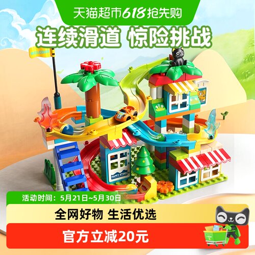 费乐大颗粒益智环保材质积木玩具