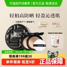 blankme小黑盒气垫自然日常水润干皮服帖清透遮瑕官方正品礼物