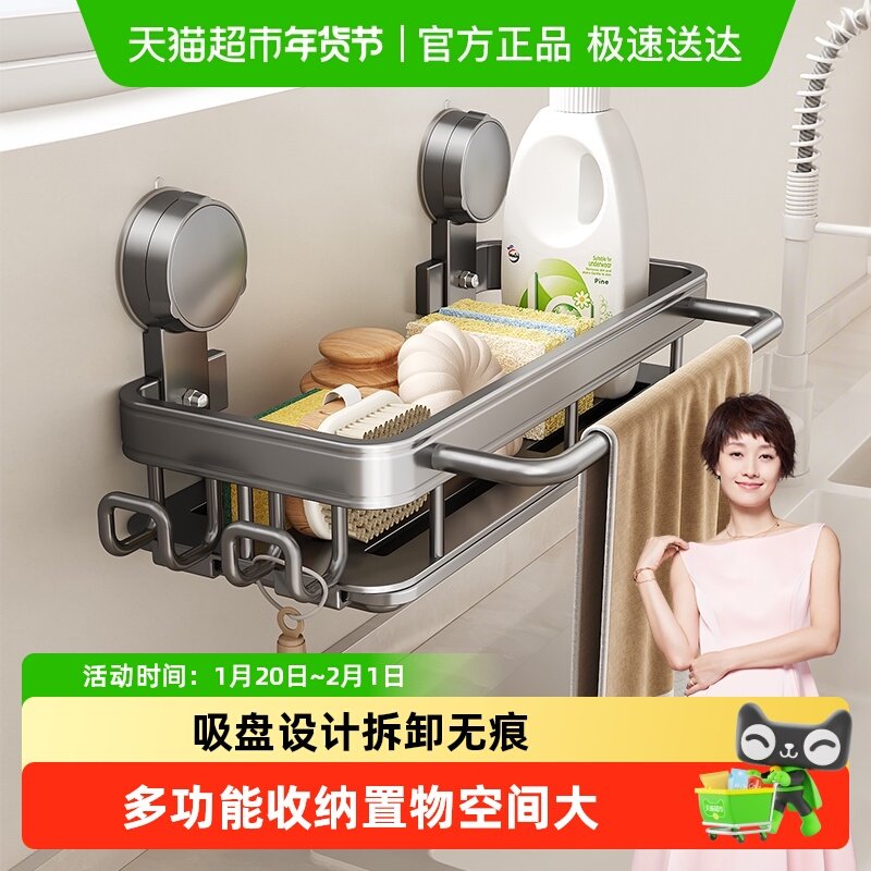 四季沐歌水槽抹布架家用厨房收纳置物多功能沥水海绵架免打孔神器,厨房/烹饪用具,抹布架/厨房清洁收纳架,淘宝优惠券,粉丝福利购,淘宝优惠卷