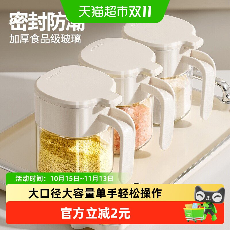 彩界调料盒套装调料罐瓶厨房家用防潮盐糖味精罐玻璃罐密封调味瓶