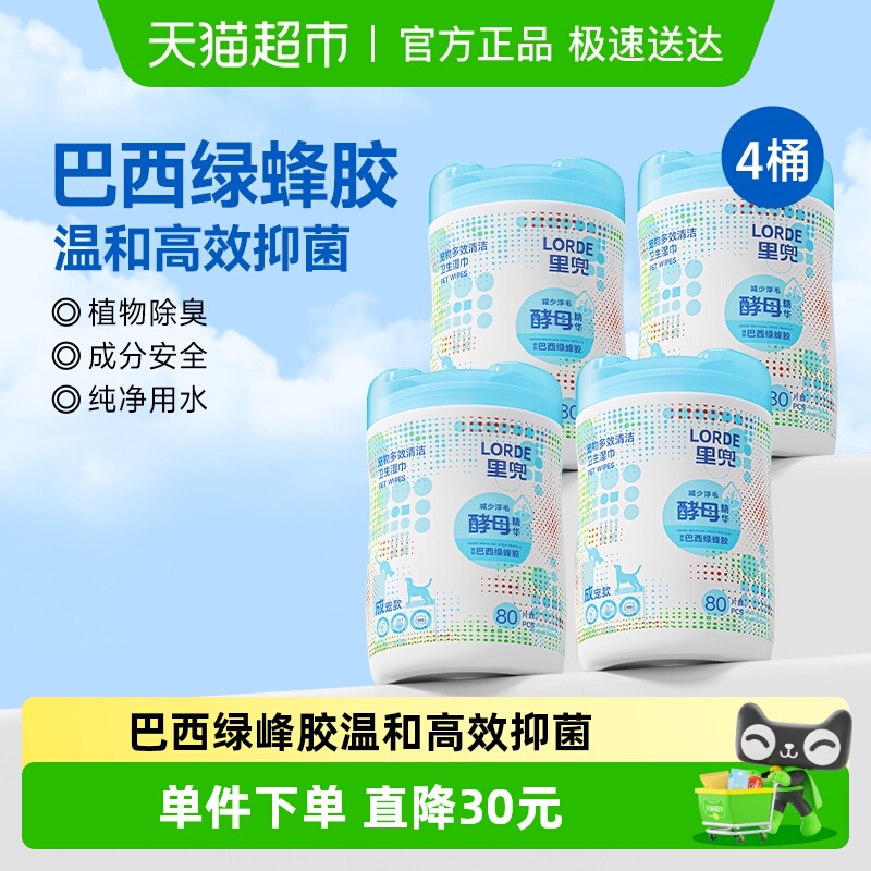 lorde清洁消毒湿纸巾