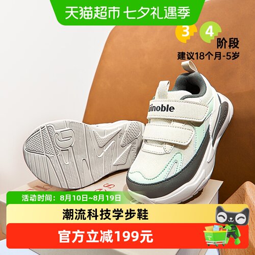 基诺浦稳健跃步少伤膝学步鞋