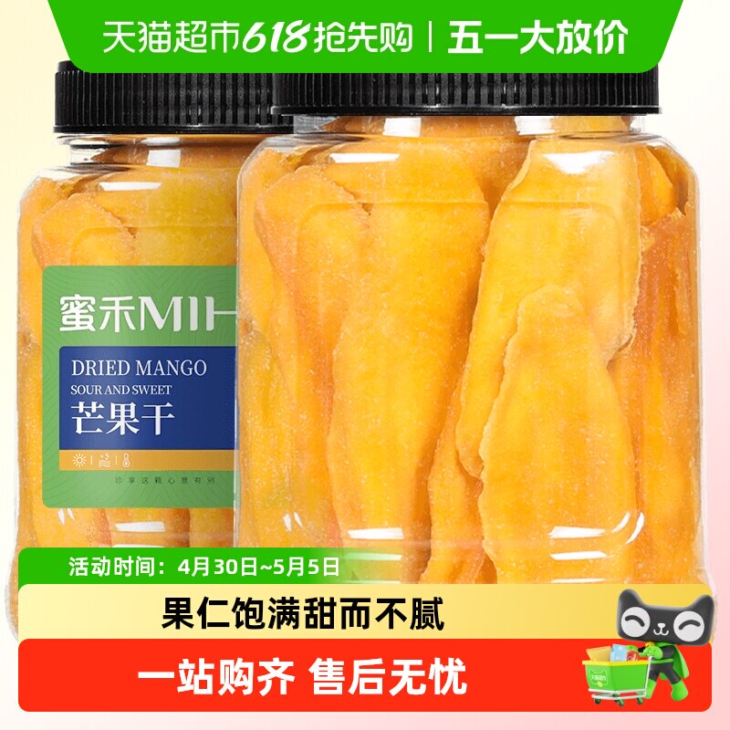 蜜禾芒果干厚切大片泰国罐装蜜饯果脯水果干果儿童孕妇休闲小零食