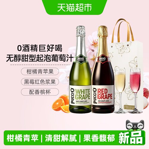 CERES/圣锐希无醇甜白甜红起泡酒