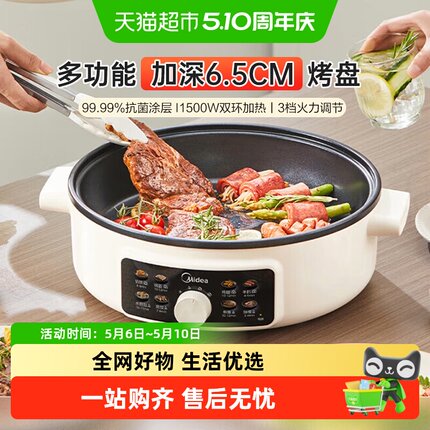 美的电饼铛家用加大加深煎饼薄饼