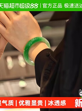 慕公子缅甸高端翡翠半山水手镯