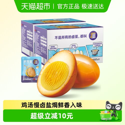 无穷爆香盐焗鸡蛋