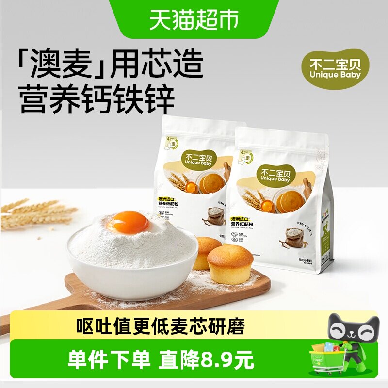 不二宝贝低筋面粉辅食烘焙*2袋图片