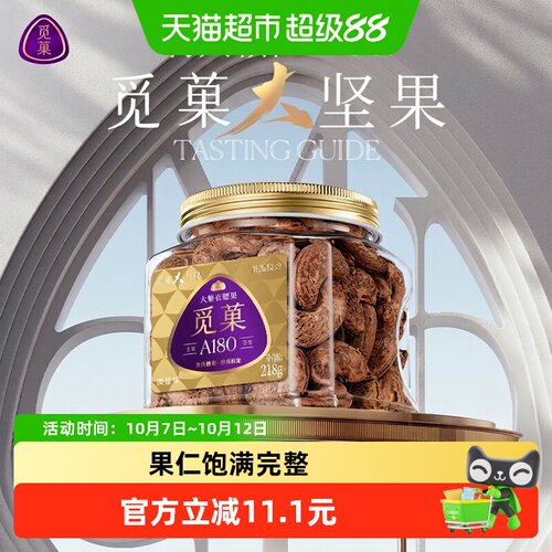 觅菓越南紫皮腰果盐焗酥脆218g