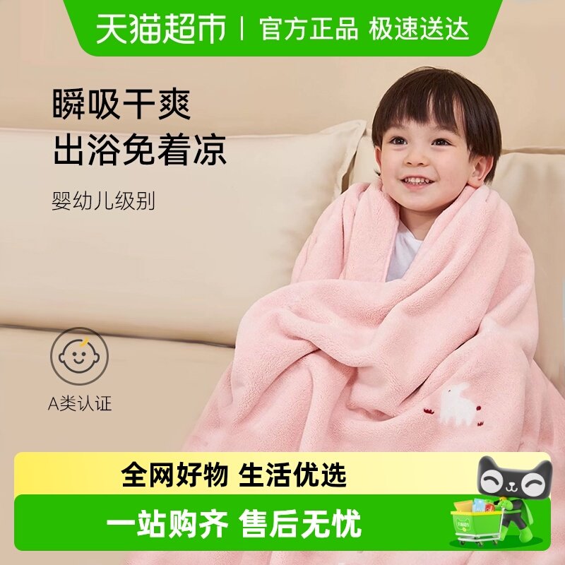 三利儿童浴巾比纱布吸水宝宝洗澡婴儿裹巾柔软比纯棉不易掉毛