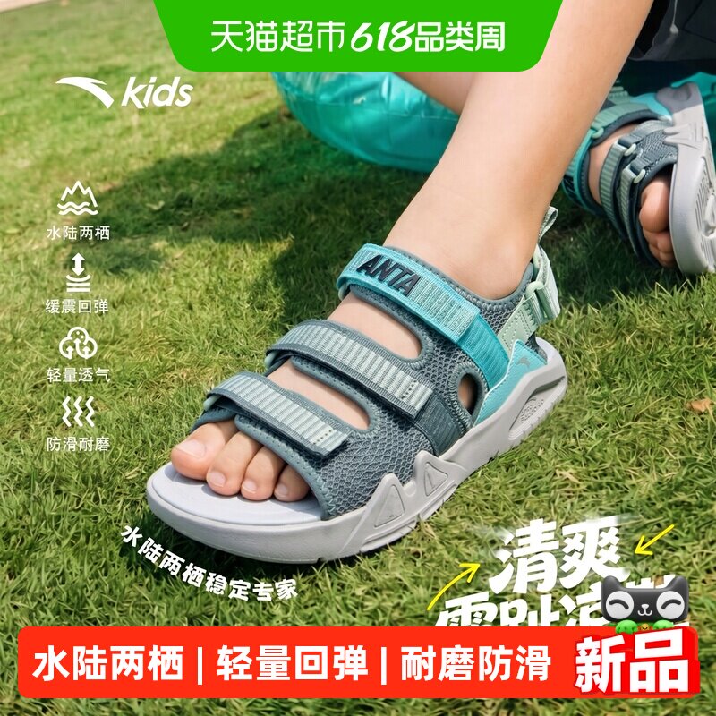 安踏儿童凉鞋夏鞋凉鞋2026夏季新款防滑男女童露趾休闲涉水沙滩鞋