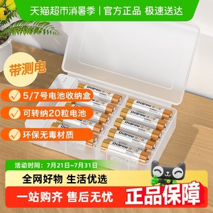 德力普电池收纳盒多功能家用五七号加厚防潮便携可检测电量储存仓