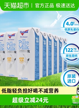 【进口】新西兰纽仕兰4.0g蛋白质低脂牛奶250ml*24盒高钙早餐整箱