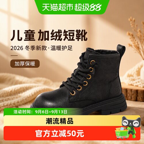 星期六2026冬季新款儿童加绒短靴