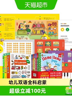 PIYO PEN小鸡球球点读笔32GWIFI版幼儿双语全科启蒙