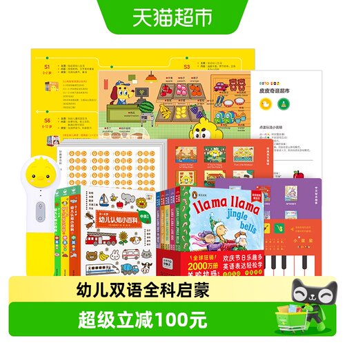 PIYOPEN小鸡球球AI智能点读笔
