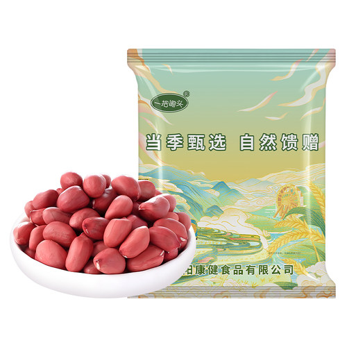 一把锄头东北红皮花生1斤真空装