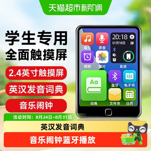 纽曼蓝牙MP3播放器英语随身听歌