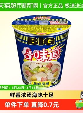日清合味道海鲜风味方便面108g夜宵泡面代餐零食营养均衡易撕性好