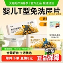 安可新嬰兒T型尿片三角巾新生兒一次性紙尿褲 尿布隔尿墊巾防水