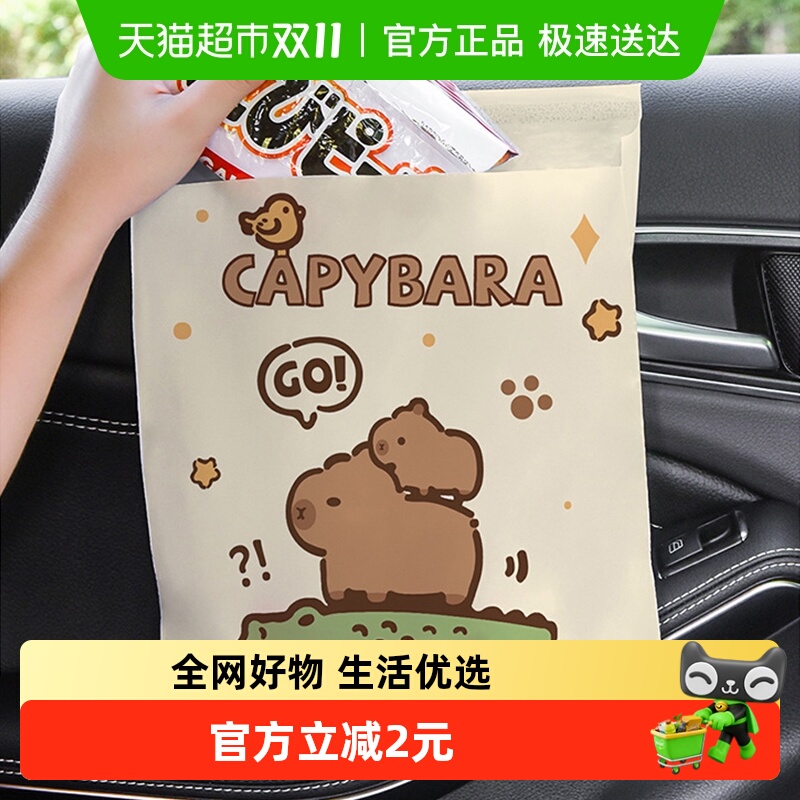 包邮车载垃圾袋自粘式车用一次性卡通粘贴式学生教室课桌面垃圾袋