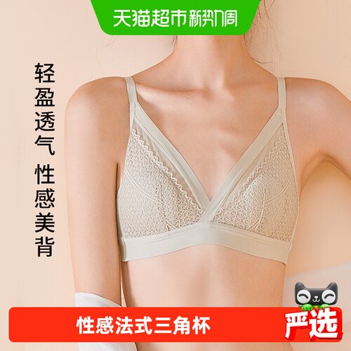 雅黛俪兔耳杯文胸超薄