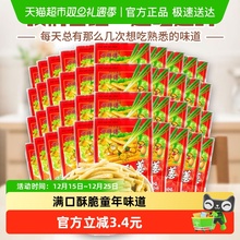 甘师傅一根葱膨化空心薯条片13g*40包8090后怀旧网红休闲凑单零食