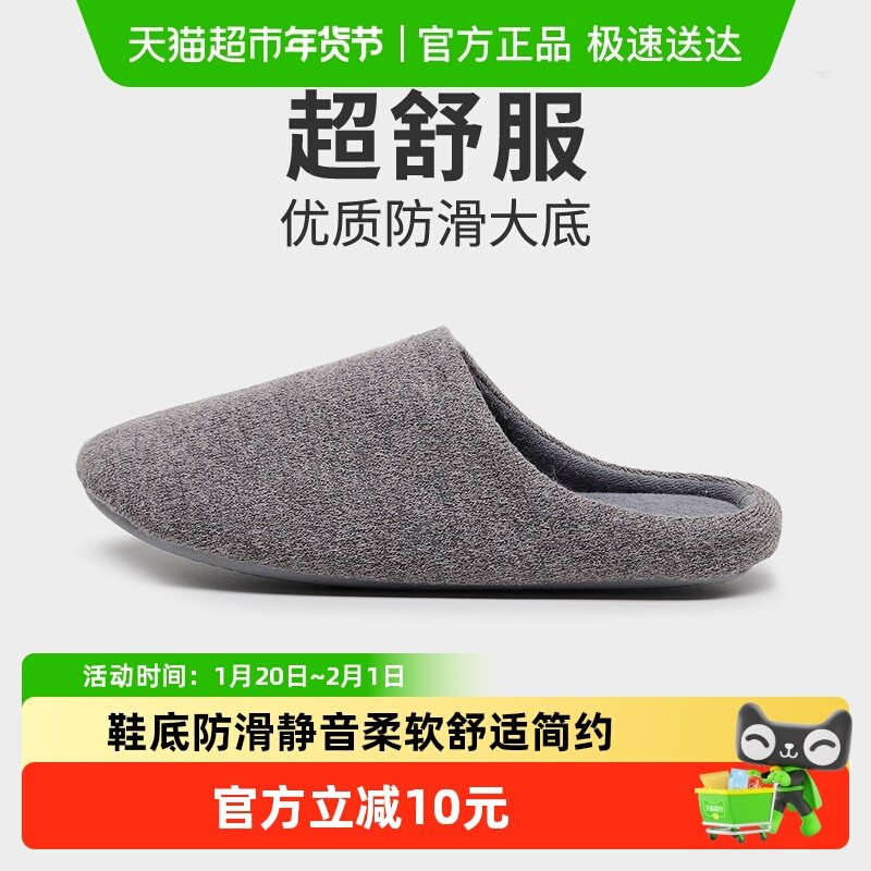 果洛菲日式秋冬棉拖鞋男女居家室内可机洗软底防滑保暖无声棉鞋,居家布艺,居家棉拖/棉鞋,淘宝优惠券,粉丝福利购,淘宝优惠卷