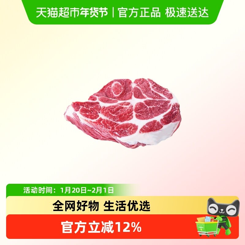 藏香猪梅花肉新鲜黑猪肉瘦肉正宗西藏林芝散养高原生态农家土猪肉,水产肉类/新鲜蔬果/熟食,生猪肉,淘宝优惠券,粉丝福利购,淘宝优惠卷