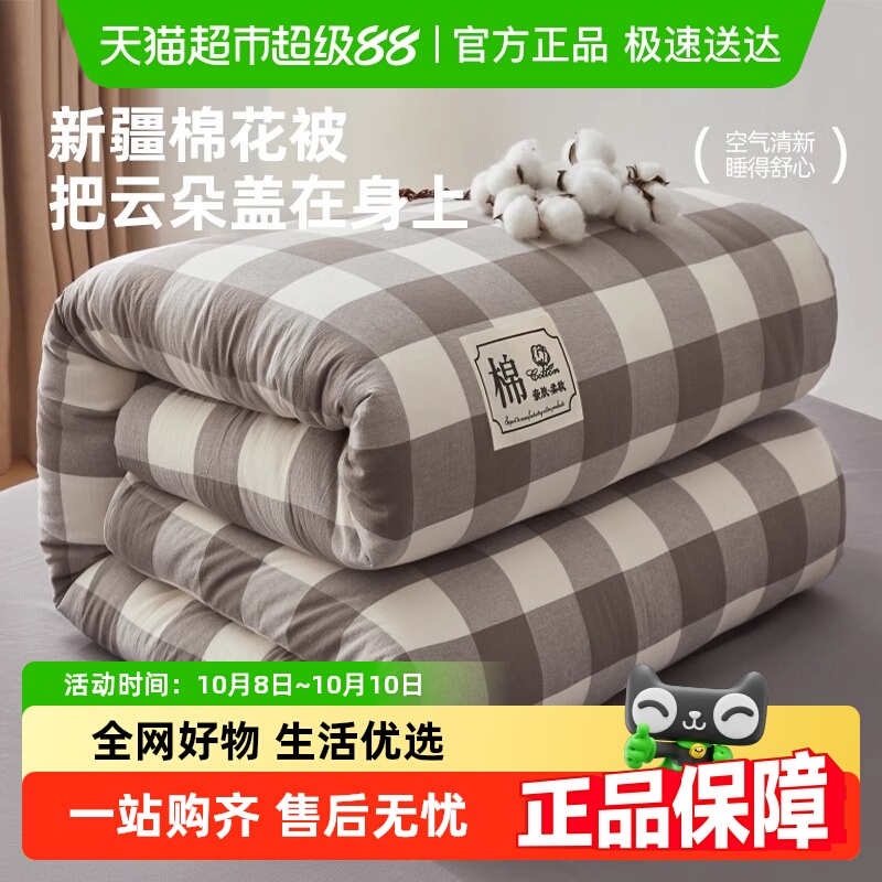 拉夏贝尔新疆棉花加厚保暖棉被