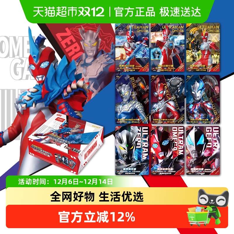 卡牌卡游奥特曼卡片豪华版SP卡