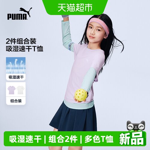 彪马童装短袖T恤两件装吸湿速干