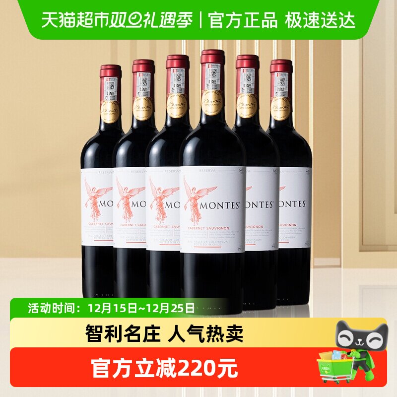 montes天使珍藏赤霞珠干红葡萄酒