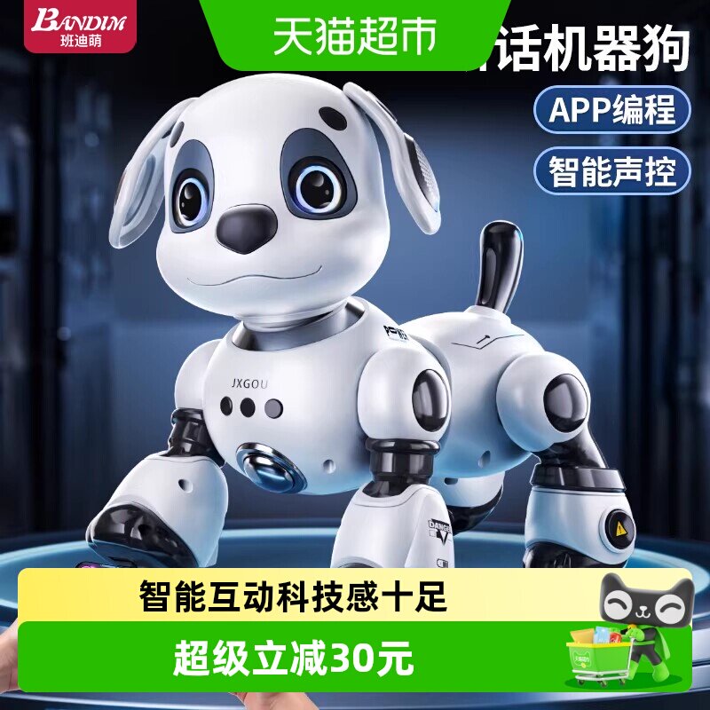 班迪萌智能机器狗电动遥控礼物图片