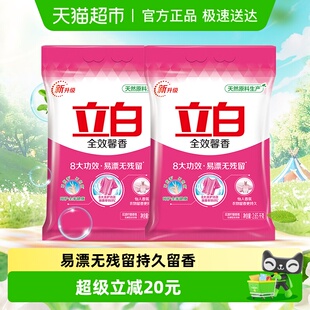 2袋深层去渍芳香怡人 立白全效馨香洗衣粉2650g