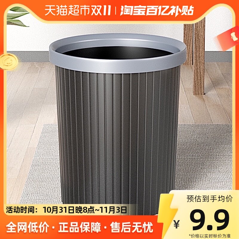 尚岛宜家压圈条纹垃圾桶大容量家用黑色卧室厨房收纳桶高性价比高么？